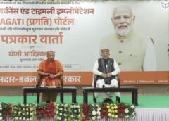 यूपी में डिजिटल क्रांति: CM योगी का ‘PRAGATI’ पोर्टल बनेगा विकास की नई रफ़्तार