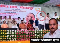 गोरखपुर : गोरखपुर क्लब के संचालक के बेटे ने मुंह में गोली मारी ; फॉर्महाउस पहुंचे और फिर पिस्टल से सुसाइड किया 