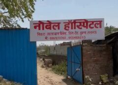 लखनऊ: प्रेमी ने गला दबाकर महिला की हत्या कर दी ; बेटी को दवाई लेने भेजा तब मारा  