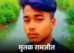 लखनऊ : घर के इकलौते बेटे ने किया शादी के तीन दिन बाद किया सुसाइड ; परिजन बोले पड़ोसी से विवाद चल रहा था 
