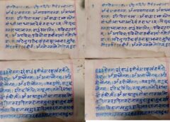 कबीरधाम में मिला इतिहास का अनमोल खजाना, 375 वर्ष पुरानी तालपत्र पांडुलिपि सहित 38 दुर्लभ दस्तावेज चिन्हित