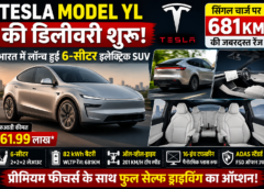 Tesla Model YL की भारत में डिलीवरी शुरू | 681KM रेंज, 6-सीटर इलेक्ट्रिक SUV और FSD फीचर के साथ लॉन्च