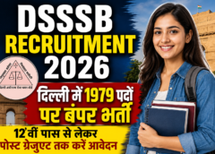 DSSSB Recruitment 2026: दिल्ली में 1979 पदों पर बंपर भर्ती | 12वीं पास से लेकर पोस्ट ग्रेजुएट तक करें आवेदन