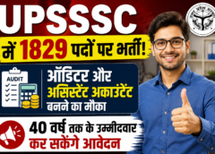 UPSSSC में 1829 पदों पर भर्ती: ऑडिटर और असिस्टेंट अकाउंटेंट बनने का मौका, 40 वर्ष तक के उम्मीदवार कर सकेंगे आवेदन