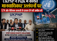UKPNP ने PoJK में कथित मानवाधिकार उल्लंघनों पर UN और वैश्विक ताकतों से दखल देने की अपील की