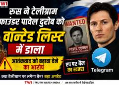 रूस ने टेलीग्राम फाउंडर पावेल दुरोव को वॉन्टेड लिस्ट में डाला: आतंकवाद को बढ़ावा देने का आरोप, एप पर बैन का खतरा