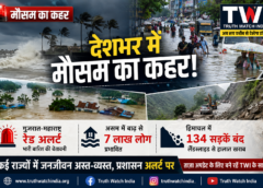 देशभर में मौसम का कहर: गुजरात-महाराष्ट्र में रेड अलर्ट, असम में 7 लाख लोग बाढ़ से प्रभावित, हिमाचल में 134 सड़कें बंद