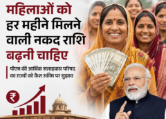 महिलाओं को मिलने वाली मासिक नकद सहायता बढ़ाने की सिफारिश, ईएसी-पीएम ने राज्यों को दिया बड़ा सुझाव