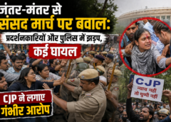 जंतर-मंतर से संसद मार्च पर बवाल: प्रदर्शनकारियों और पुलिस में झड़प, कई घायल; CJP ने लगाए गंभीर आरोप