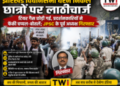 झारखंड विधानसभा घेरने निकले छात्रों पर लाठीचार्ज: टियर गैस छोड़ी गई, प्रदर्शनकारियों ने फेंकी चप्पल-बोतलें; JPSC के पूर्व अध्यक्ष गिरफ्तार