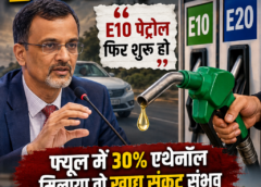 E20 पर बढ़ी बहस, CEA ने पुराने वाहनों के लिए E10 की पैरवी की