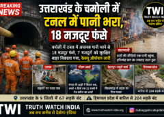 उत्तराखंड में टनल में पानी भरा, 18 मजदूर फंसे; यूपी-बिहार समेत कई राज्यों में भारी बारिश का अलर्ट