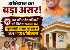 यूपी में ‘जीरो पावर्टी’ अभियान का बड़ा असर, अति गरीब परिवारों को मिलेगा पक्का घर