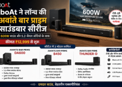 boAt ने लॉन्च की अवांते बार प्राइम साउंडबार सीरीज, 600W साउंड के साथ कीमत ₹12,999 से शुरू