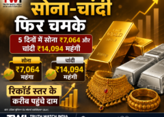 सोना-चांदी फिर चमके: 5 दिनों में सोना ₹7,064 और चांदी ₹14,094 महंगी, रिकॉर्ड स्तर के करीब पहुंचे दाम