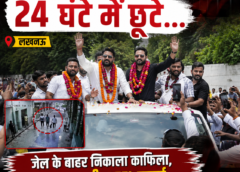 हत्या की साजिश के आरोपी 24 घंटे में छूटे, जेल के बाहर निकला काफिला; माला पहनाकर बनाई REEL