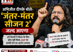 अभिजीत दीपके बोले- ‘जंतर-मंतर सीजन 2’ जल्द आएगा, BJP पर लगाया धमकी देने का आरोप