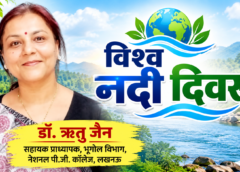 विश्व नदी दिवस: सभ्यता की जीवनरेखाओं को फिर से पहचानना: डॉ. ऋतु जैन