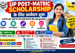 UP पोस्ट-मैट्रिक स्कॉलरशिप के लिए आवेदन शुरू