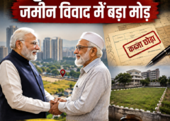 PM मोदी से मुलाकात के बाद जमीन विवाद में बड़ा मोड़, BJP विधायक ने छोड़ा कब्जा
