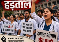 देश के अलग-अलग राज्यों में पैरामेडिकल, आयुष इंटर्न्स की हड़ताल