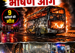 यमुना एक्सप्रेसवे पर स्लीपर बस में भीषण आग, 9 यात्रियों की मौत; 35 थे सवार